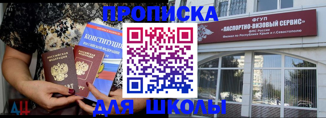 прописка регистрация в Абинске