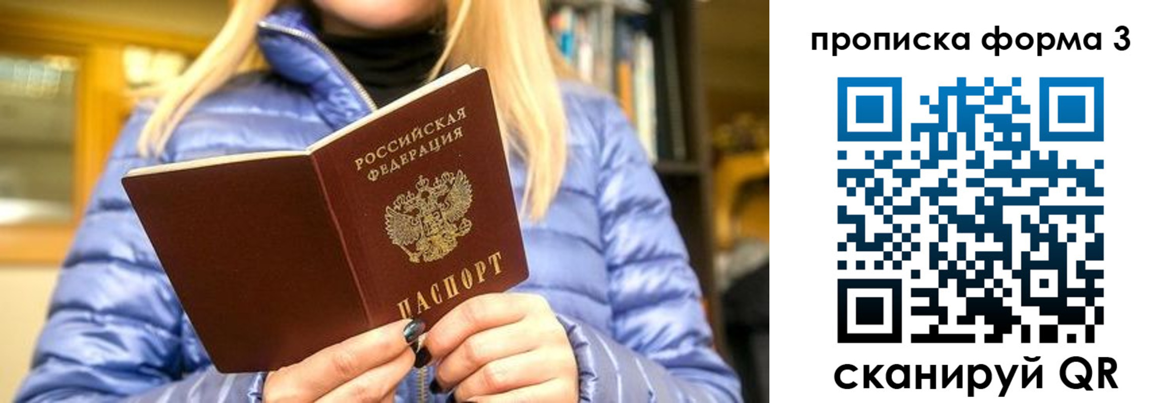 прописка для работы в Абинске
