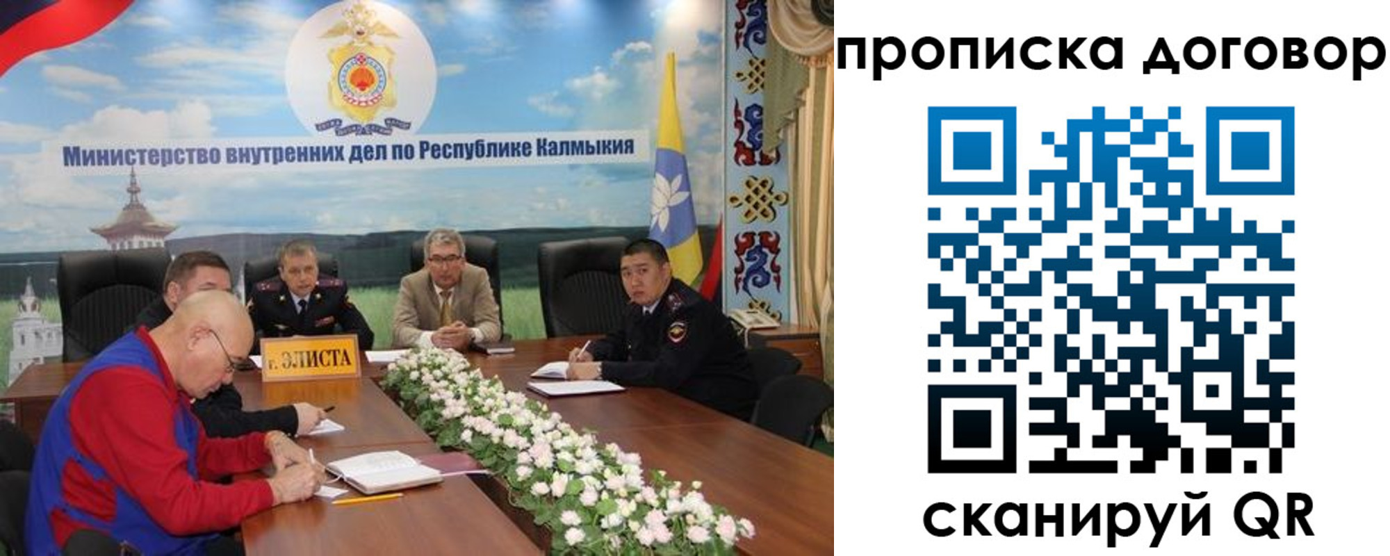 прописка штамп в Абинске