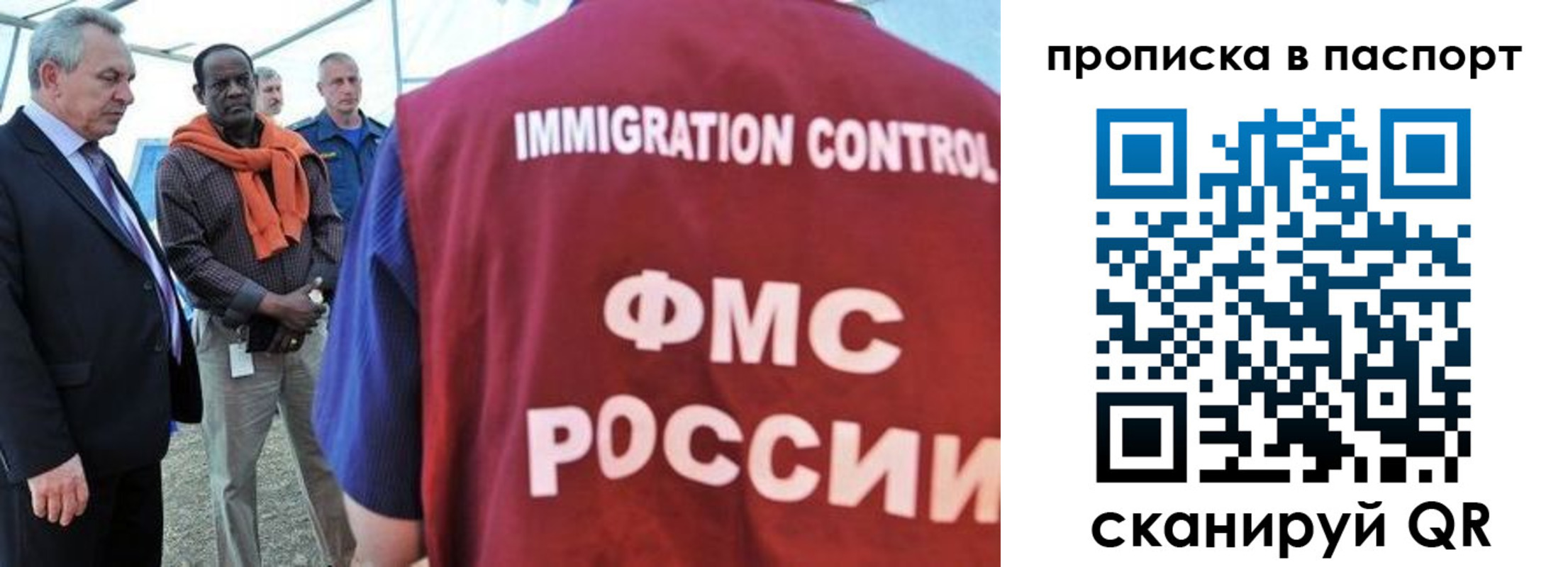 купить прописку в Абинске