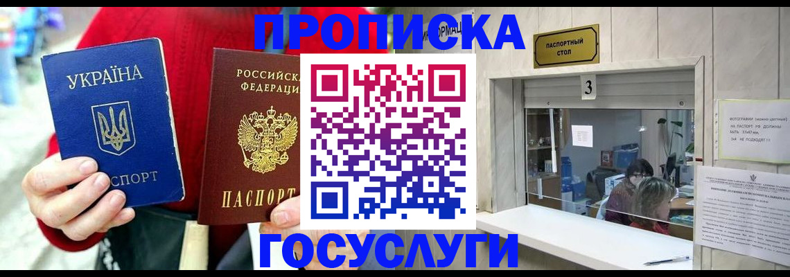 временная регистрация законно в Абинске